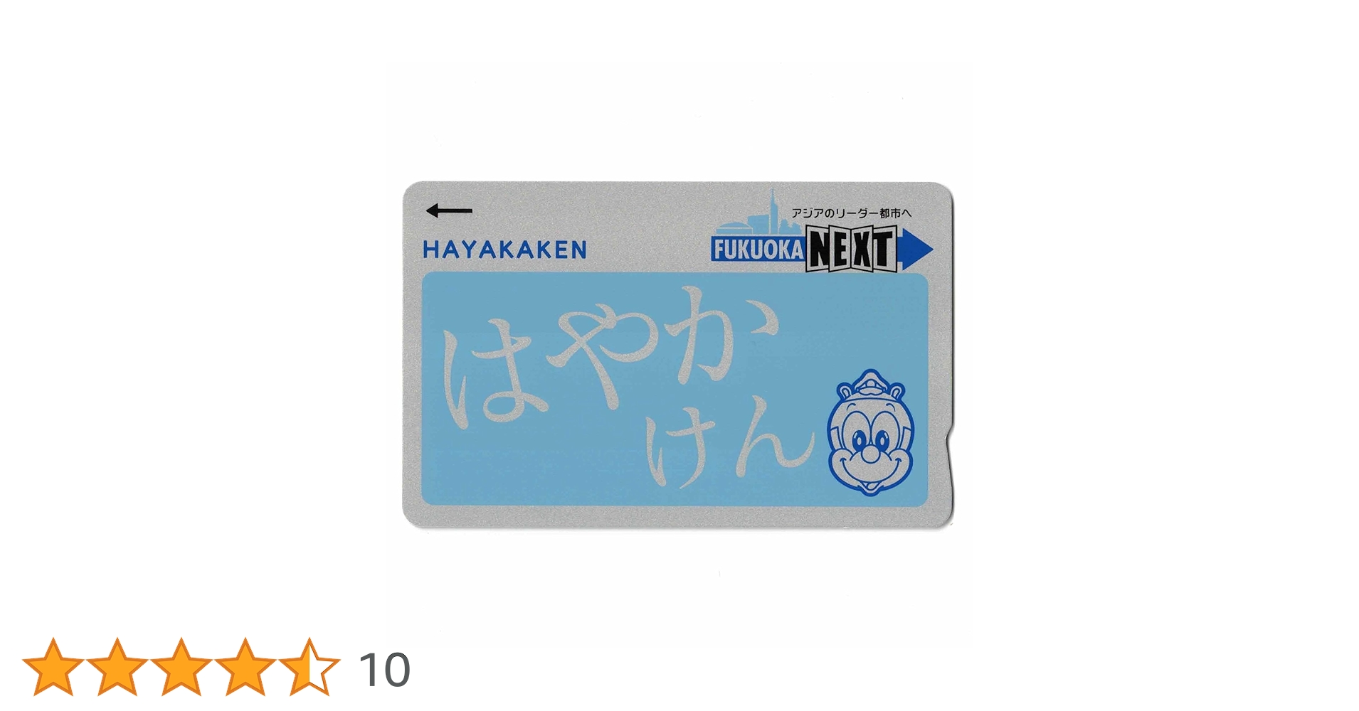 Amazon | はやかけん（HAYAKAKEN） 無記名 Suicaカード代替可 Suica